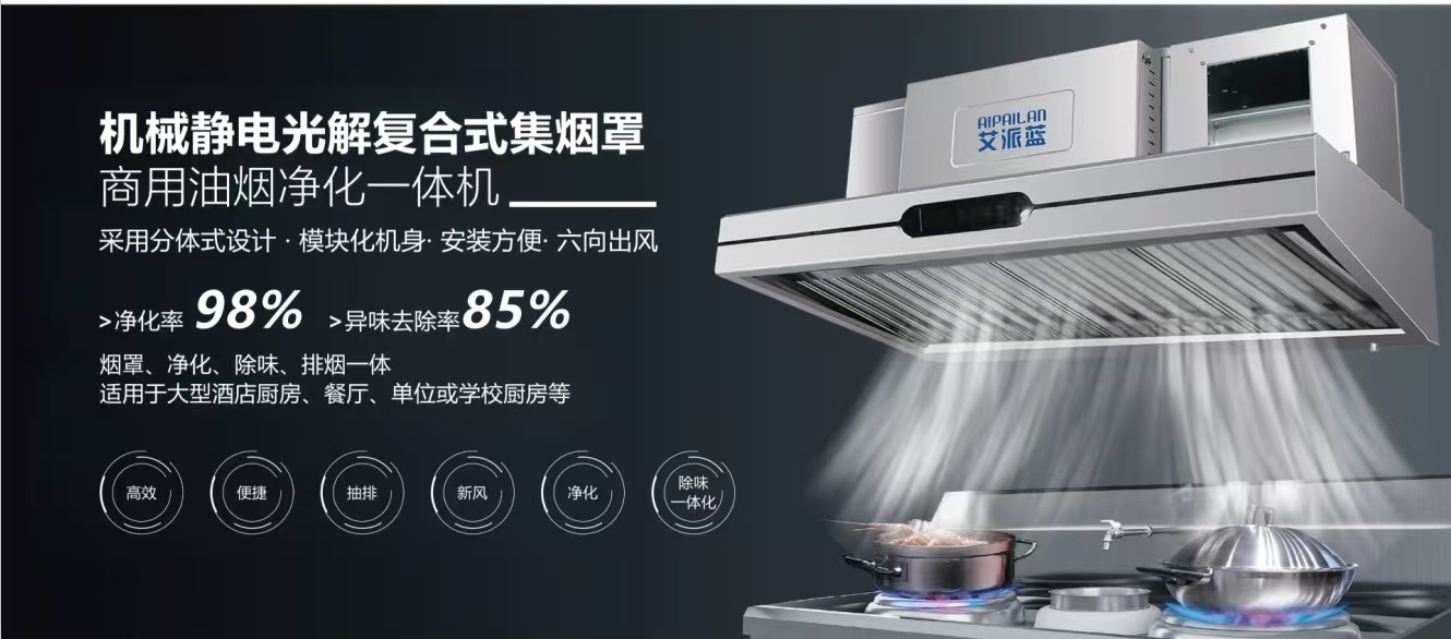 Küchenentlüftungshauben, Hotel – Commercial Kitchen Hood Exhaust Fans Bewertung und Preis